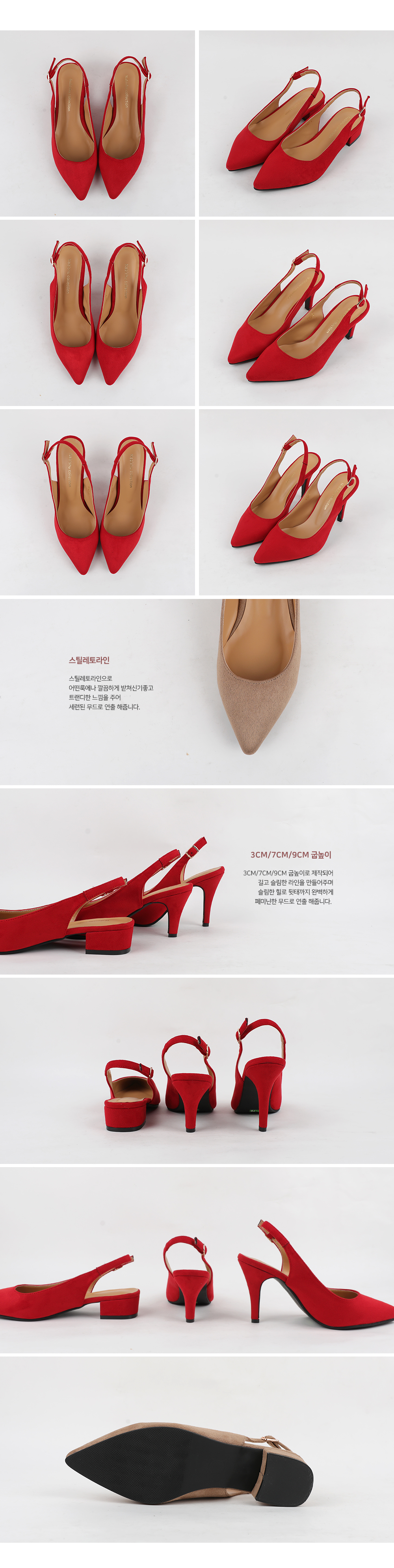 듣는 편지 스틸레토 슬링백 힐(3cm/7cm/9cm) 상세 이미지 5