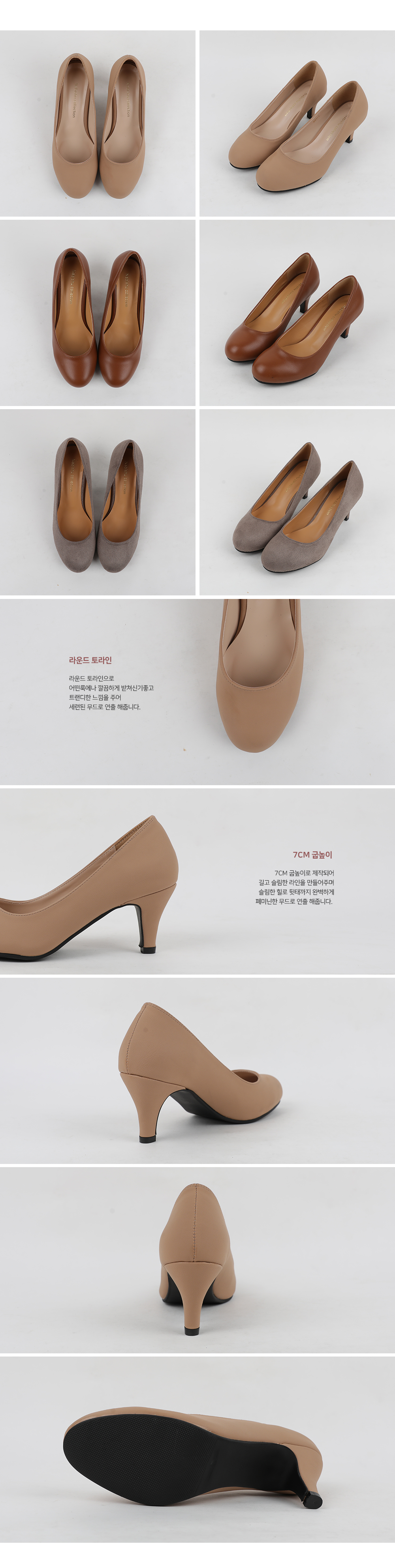 텔레파시 베이직 펌프스 힐(7cm) 상세 이미지 5