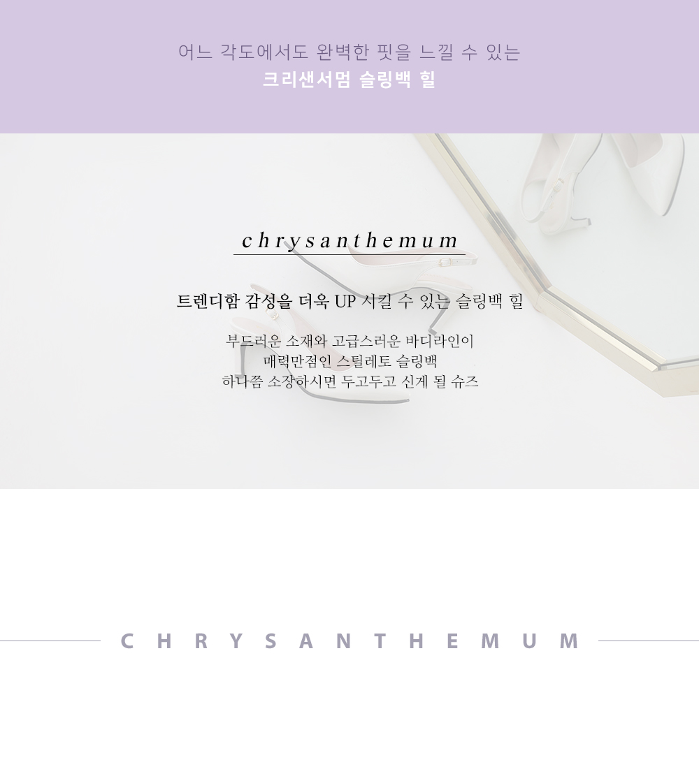 [자체제작]인더슈 크리샌서멈 스틸레토 슬링백 힐(7cm) 상세 이미지 13
