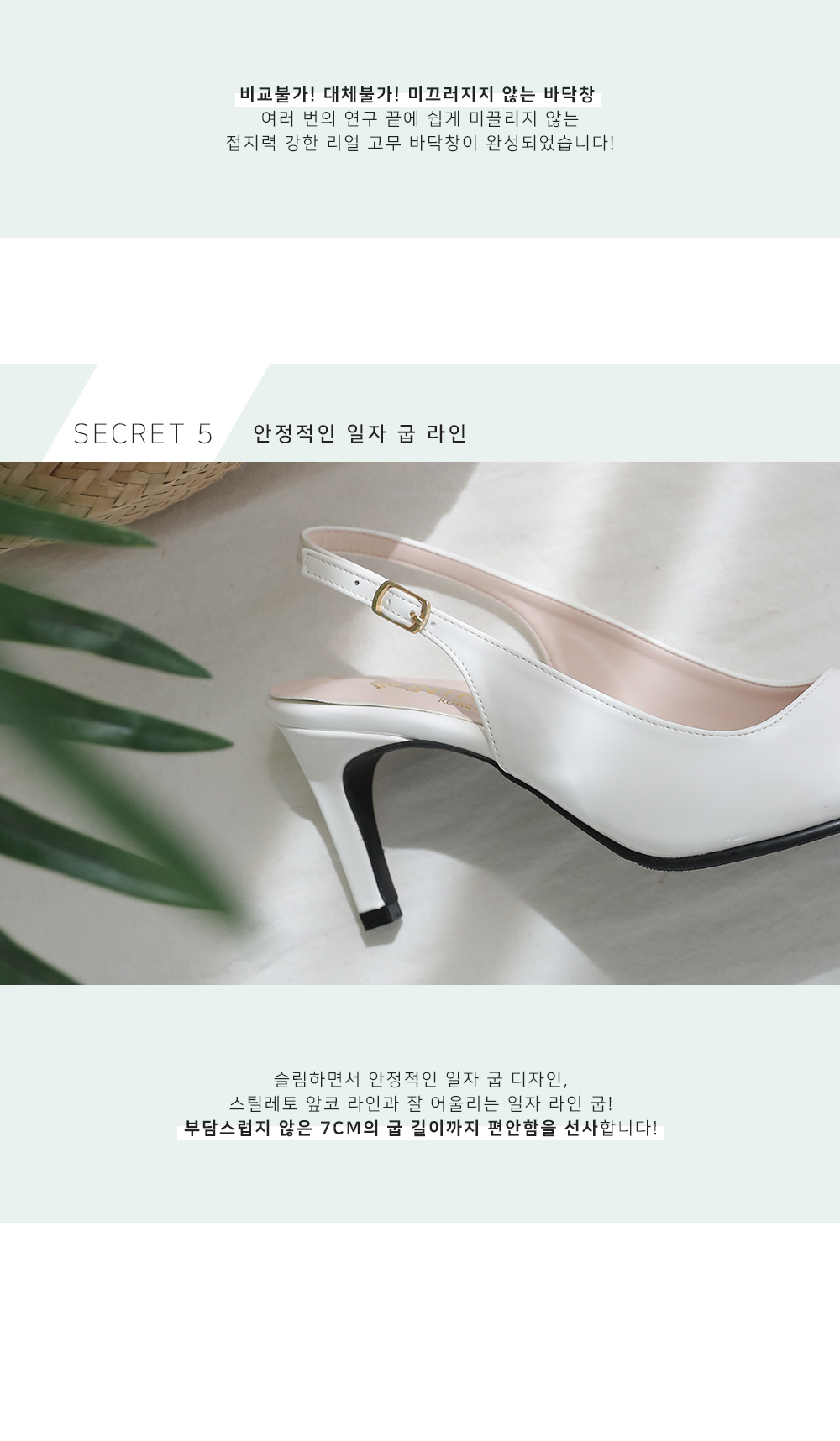 [자체제작]인더슈 크리샌서멈 스틸레토 슬링백 힐(7cm) 상세 이미지 11