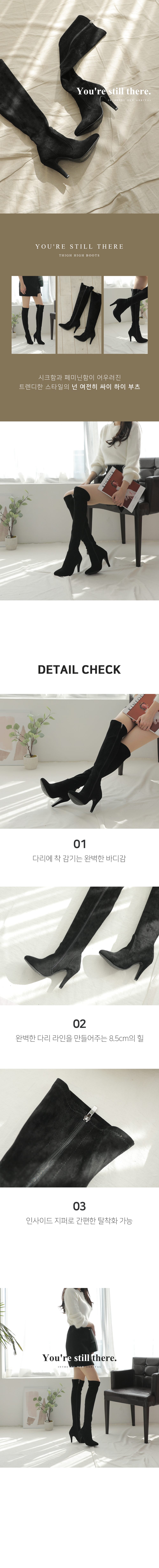 [인더슈] 두근두근♥인더슈 넌 여전히 싸이 하이 부츠(8.5cm) 상세 이미지 3