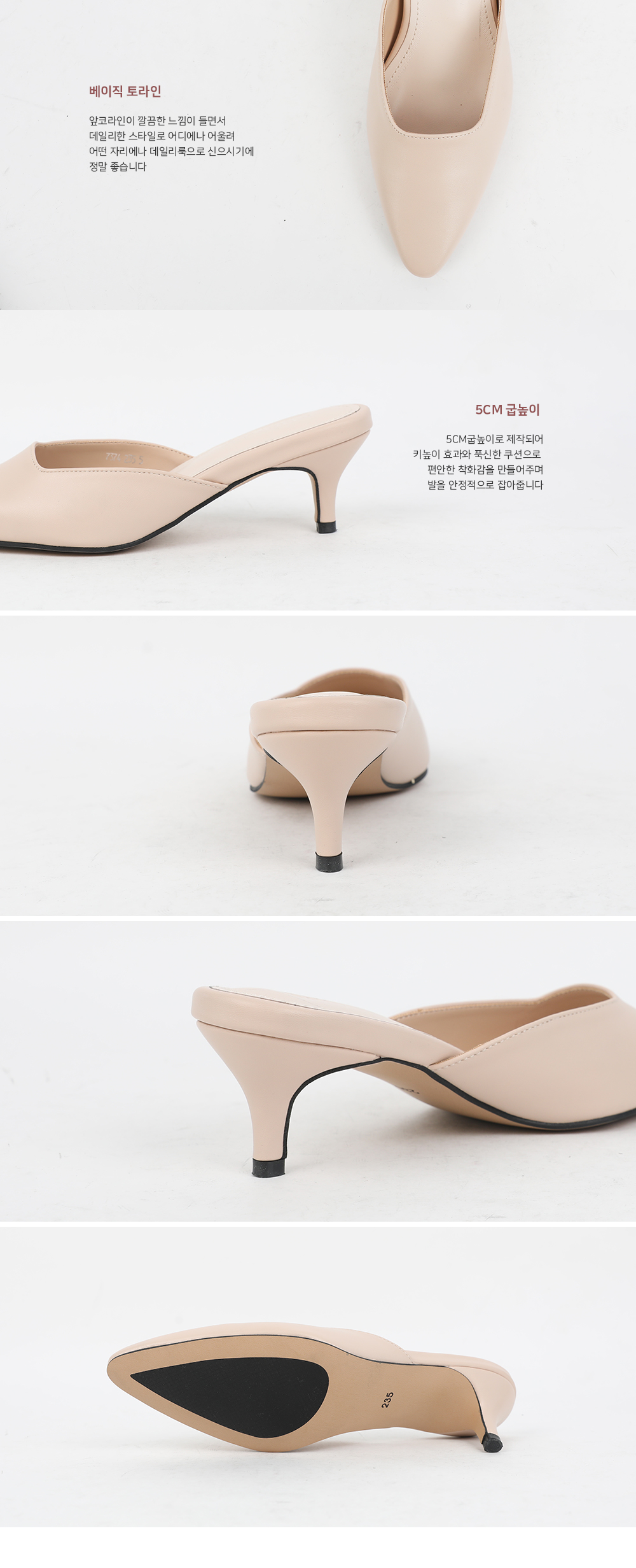 너를 그리며 뮬 힐(5cm) 상세 이미지 5