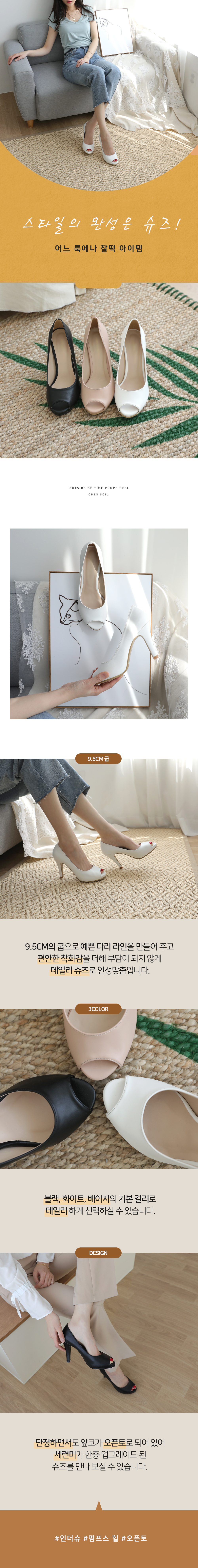 시간의 바깥 펌프스 힐(9.5cm) 상세 이미지 3
