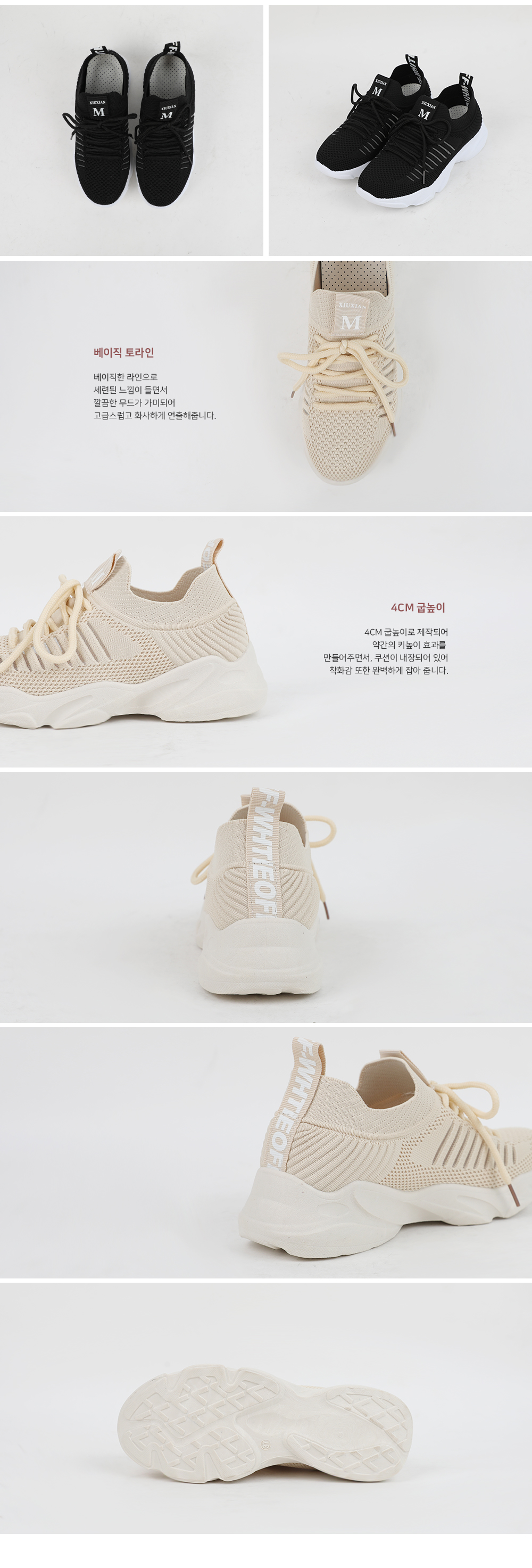 달콤한 마음 스니커즈(4cm) 상세 이미지 7