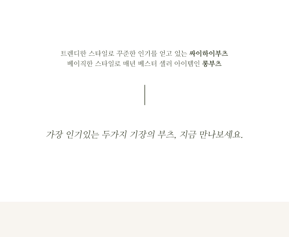 [인더슈] 두근두근♥인더슈 내이름 불러줘 롱부츠(47cm/62cm) 상세 이미지 5