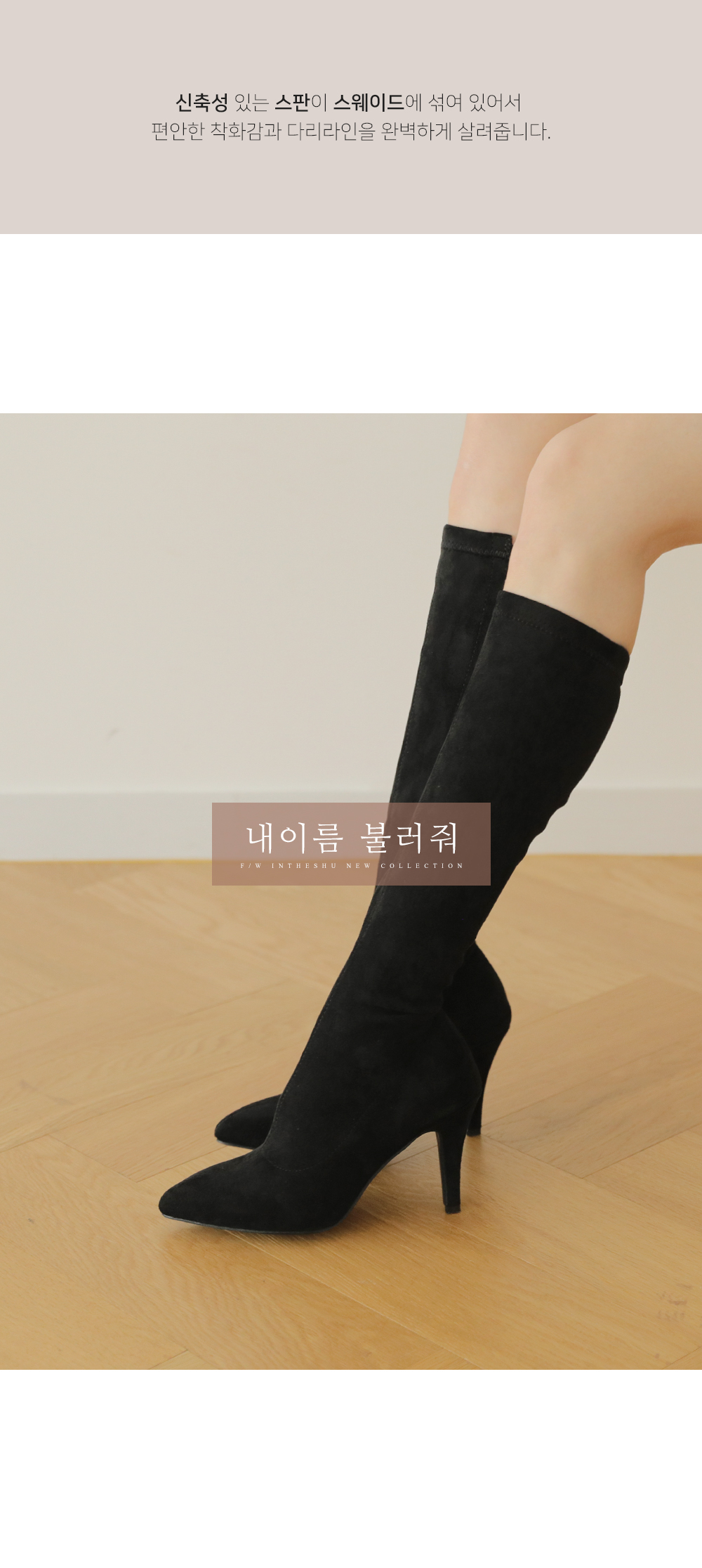 [인더슈] 두근두근♥인더슈 내이름 불러줘 롱부츠(47cm/62cm) 상세 이미지 11