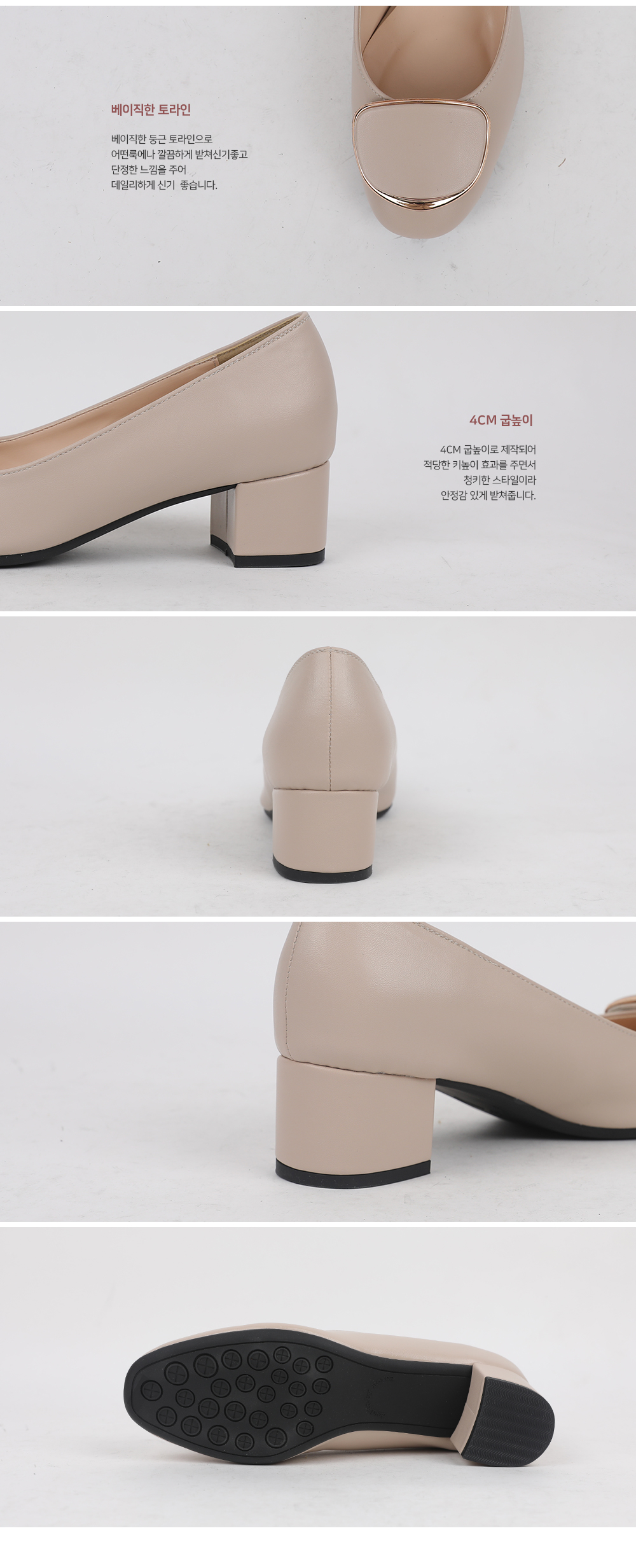 예감 좋은 날 펌프스 힐(4cm) 상세 이미지 11