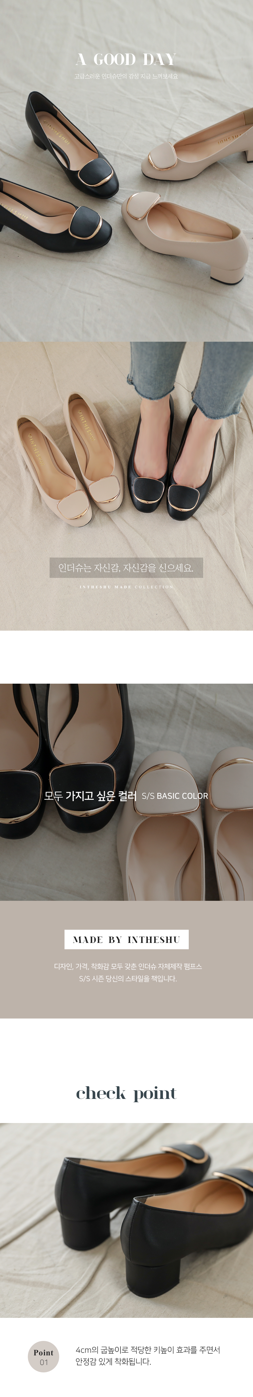 예감 좋은 날 펌프스 힐(4cm) 상세 이미지 3
