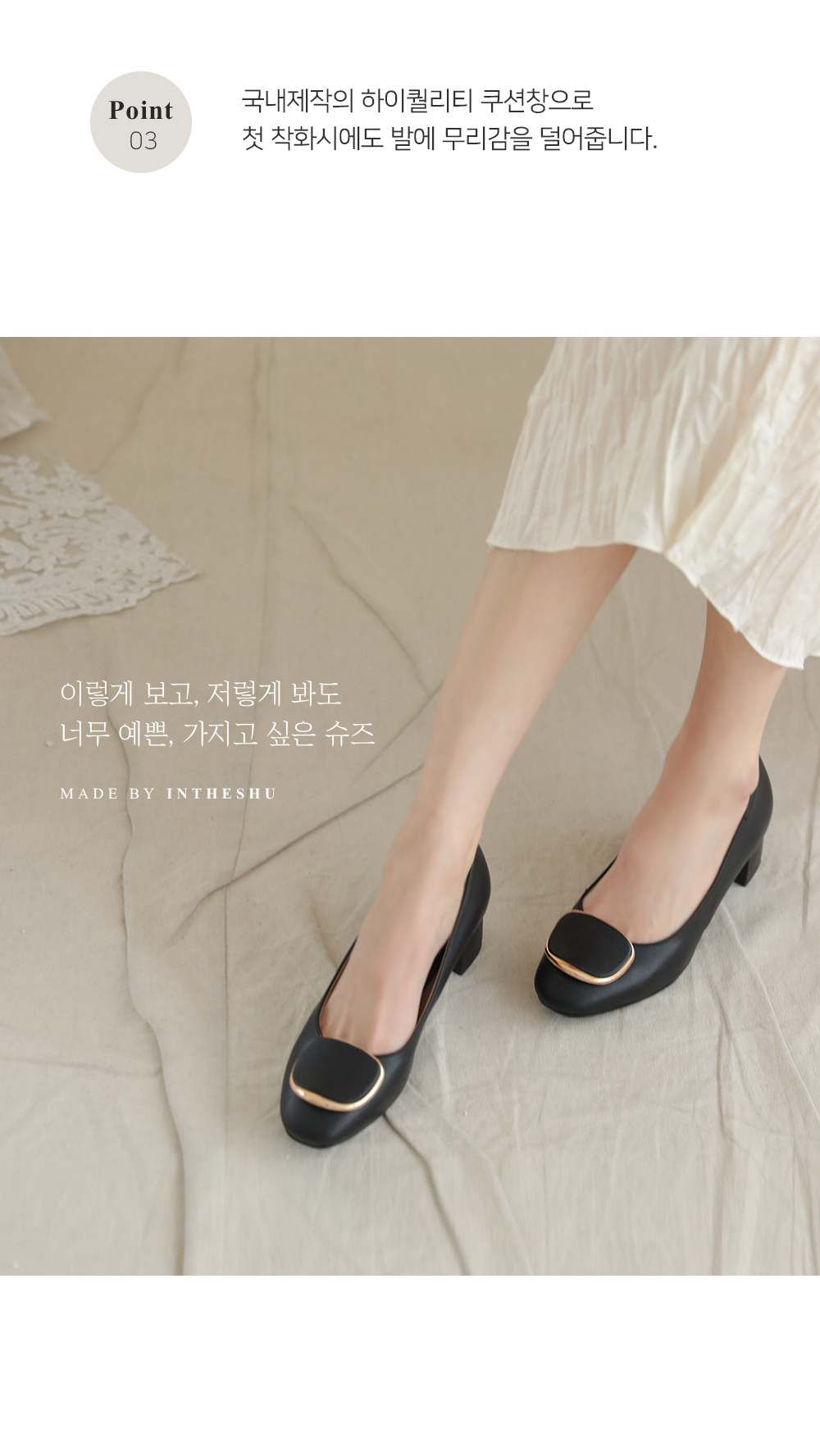 예감 좋은 날 펌프스 힐(4cm) 상세 이미지 9