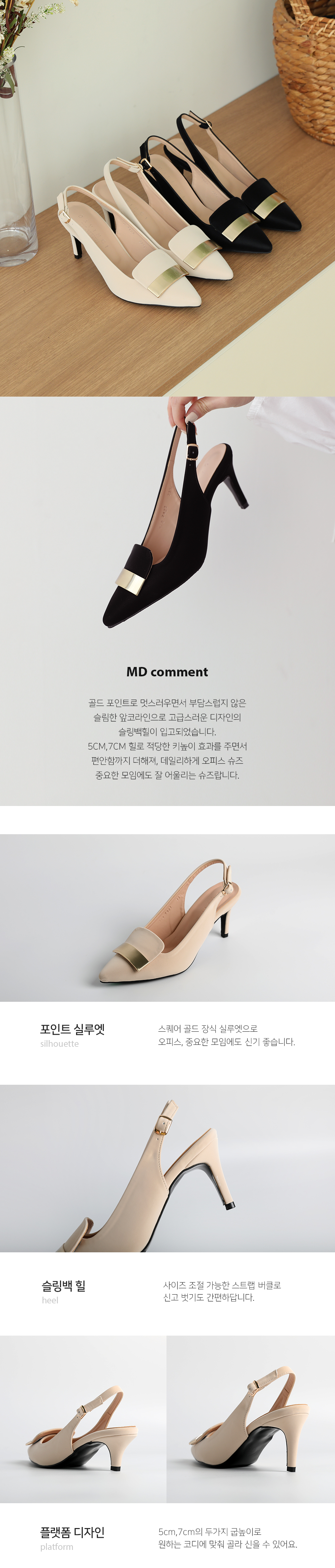 비밀이야기 스퀘어 골드 슬링백힐 상세 이미지 2